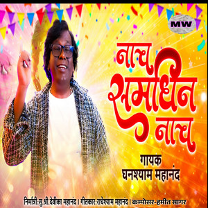 Nach Samdhin Nach