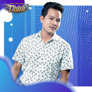 ណា រិន - កម្មអ្វីទេខ្ញុំ