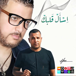 CHEB MADI - اسال قلبك  esaal 9albik