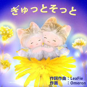 LeaFie - Hug You Hug Me