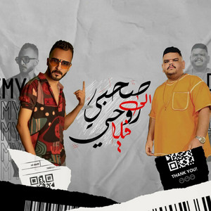 Sahby Elli Rohy Feh