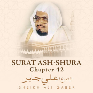 Sheikh Ali Gaber - Surat Ash-Shura, Chapter 42, Verse 13 - 26