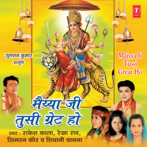 Rakesh Kala & Shivani Chanana - Koi Poojta Krishna Ko