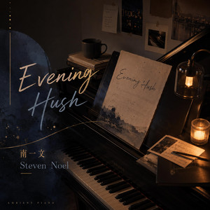 Evening Hush by 南一文
