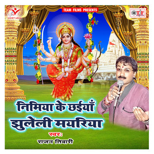 Nimiya Ke Chhaiya Jhuleli Mayariya