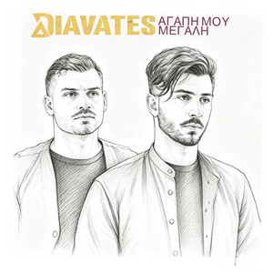 Agapi Mou Megali by Diavates, Alexandros Tzouganakis, Andreas Bikakis