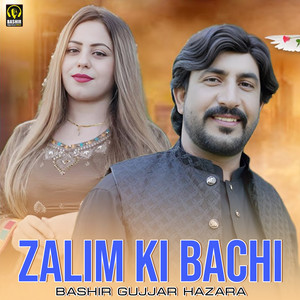 Bashir Gujjar Hazara - Zalim Ki Bachi