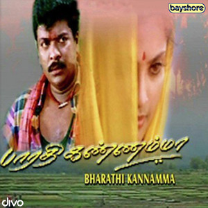 Vairamuthu, Deva, Arunmozhi & K.S. Chithra - Thendralukku Theriyuma