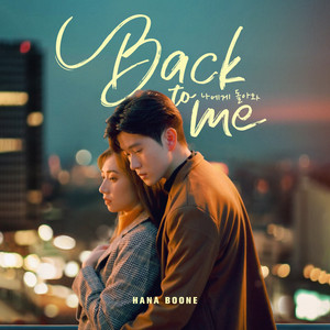 Hana Boone - Back to Me