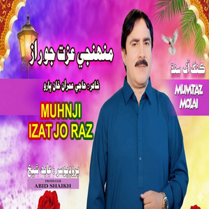 Mumtaz Molai - Muhnji Izat Jo Raz