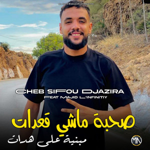 Cheb Sifou djazira - Sohba Machi Ga3dat Mabniya 3la Lhadat