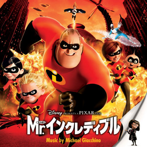 Mr.インクレディブル (オリジナル・サウンドトラック) - Compilation