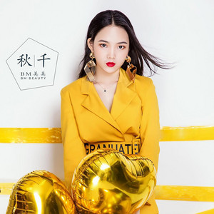 秋千 by 美美