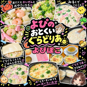 よぴのおとくいぐらどりあ - ギター弾き語り by よぴぽこ