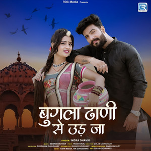 Bugla Dhani Se Ud Ja by Indra Dhavsi