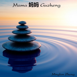 Mama 妈妈 Guzheng