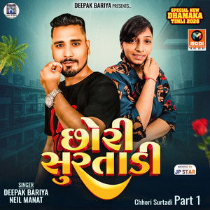 Chhori Surtadi Part 1