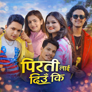 Krishan Bk, Pabindra Sunar & Ibsal Sanjyal - Pirati Lai Deu Ki