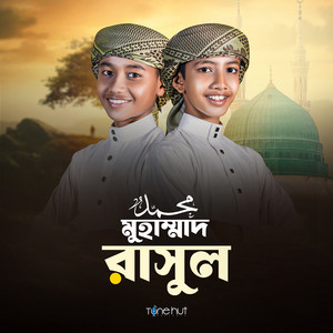 Abdur Rahman & Mahfuzur Rahman - Muhammad Rasul