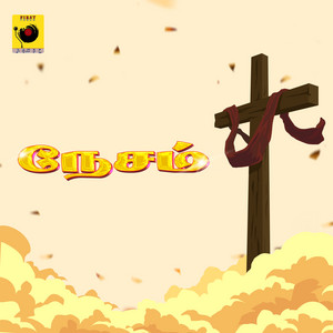 Baby Theresa - Ennoda Yeasuve