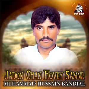 Muhammad Hussain Bandial - Chan Mahi Wal Aaven