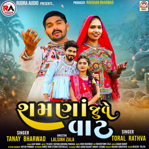 Shamana Juve Vaat by Tanay Bharwad, Toral Rathva