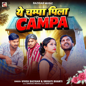 Vivek Bazigar & Srishti Bharti - Ye Champa Pila Campa