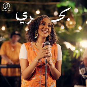 Ruba Emam - بحري