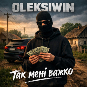 OlekSiWin — Так мені важко