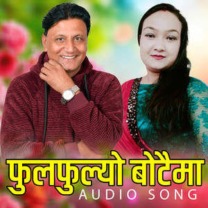 Bhojraj Kafle - Ful Fulyo Botaima