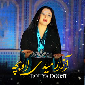Rouya Doost - آزار میدی اوبچه