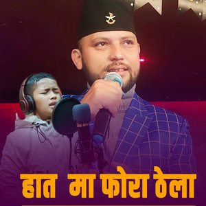 Pradip Tripathi & Spandan Giri - Hatma Phora Thela