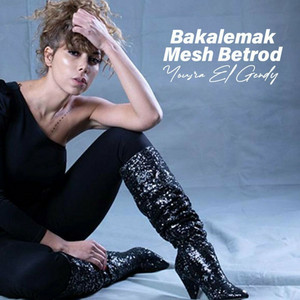 Yousra El Gendy - Bakalemak Mesh Betrod