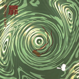 扉 by Sitissy luvit