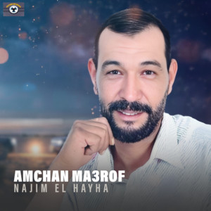Amchan Ma3rof by Najim El Hayha