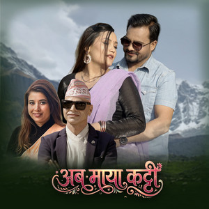 Lokesh Bc & Umashankar Joshi - Aba Maya Katti