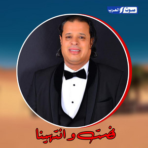 Slah Ouerfili - فضت وانتهينا ـ دجي صادق