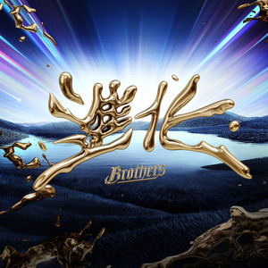 猛象出擊 by CTBC Brothers 中信兄弟棒球隊