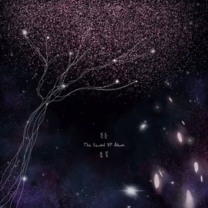 널 사랑하지 않을 수 있을까 (How can I not love you)
