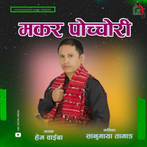Hem Waiba - MAKAR POCHCHORI