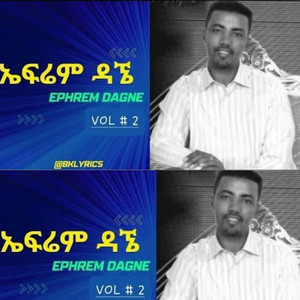 የክርስቲያን መዝሙር - ኤፍሬም ዳኜ ቁ 2 efrem dagne 2