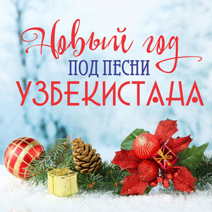 Модар by Фирузи Намозали
