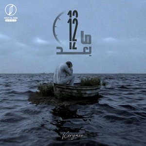 Ma Ba3d 12