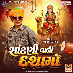 Sandhani Vali Dasha Ma by Parul Rathva