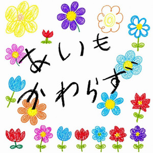 HIKARI (feat. Mr.OZ, ROWSHI & 札幌のギャグ男) - HIKARI remix by BOO a.k.a.フルスイング, Mr.OZ, ROWSHI, 札幌のギャグ男, Phonk Gee