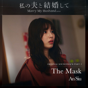 An Siu - The Mask