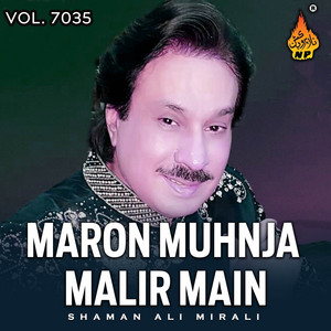 Shaman Ali Mirali - Mun Khay Sach Chawanda Hua