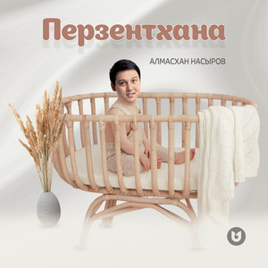 Перзентхана by Алмасхан Насыров