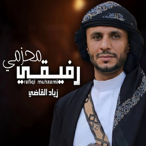 Rafiqi Muhzami by Ziyad Alqadhi