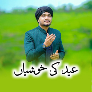 Eid Ki Khushiya